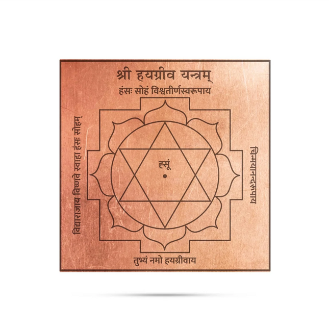Hayagriva Yantra de Cobre 3 × 3 Pulgadas – Yantra en Sánscrito para Conocimiento y Sabiduría